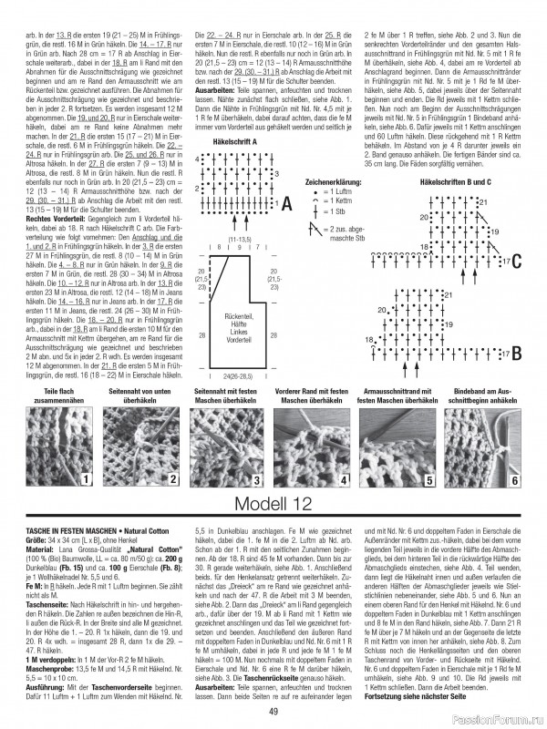 Вязаные модели в журнале &laquo;Verena Spezial V226 2026&raquo;