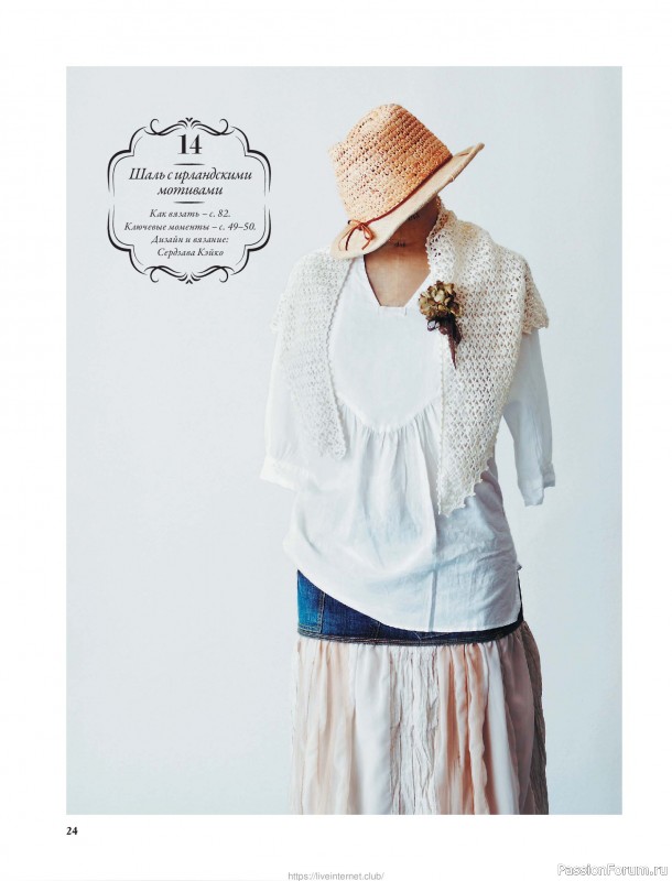 Вязаные проекты для детей в книге &laquo;Японские шали и палантины&raquo;.