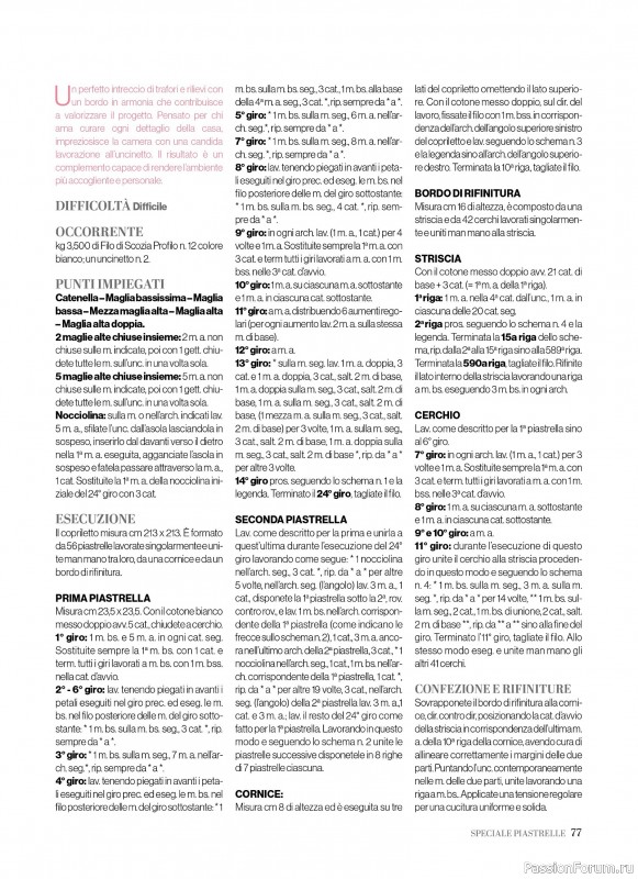 Вязаные проекты крючком в журнале &laquo;Profilo Uncinetto Casa №1 2026&raquo;