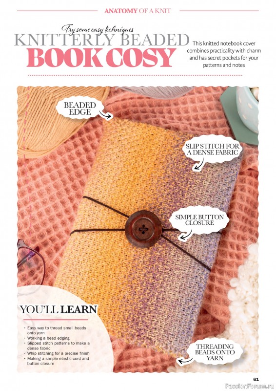 Вязаные проекты в журнале «Knit Now №196 2026». Часть 1