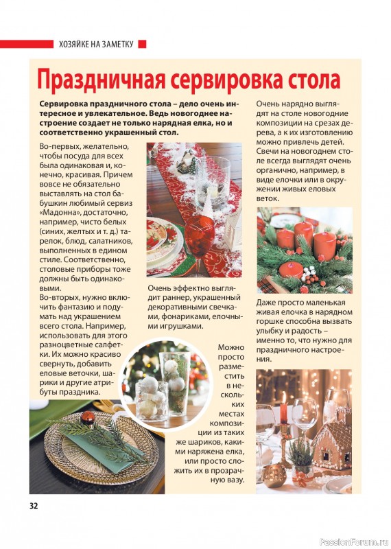 Коллекция кулинарных рецептов в журнале &laquo;Домашний повар №6 2025&raquo;