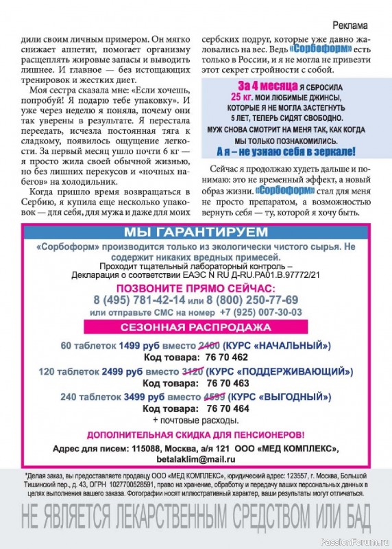 Коллекция кулинарных рецептов в журнале «Люблю готовить! №11 2025»