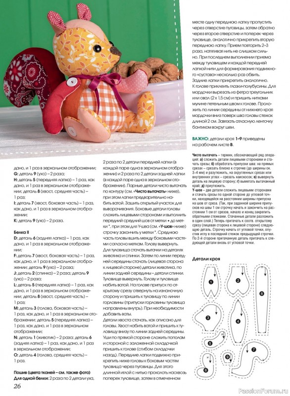 Коллекция проектов для рукодельниц в журнале «Anna №3 2022»