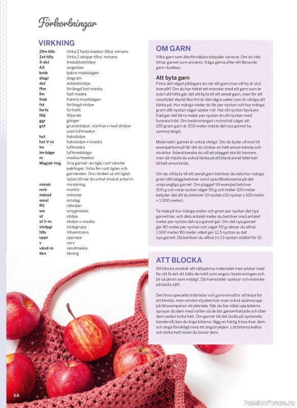 Коллекция проектов в журнале &laquo;Sticka & Virka - April 2026&raquo;