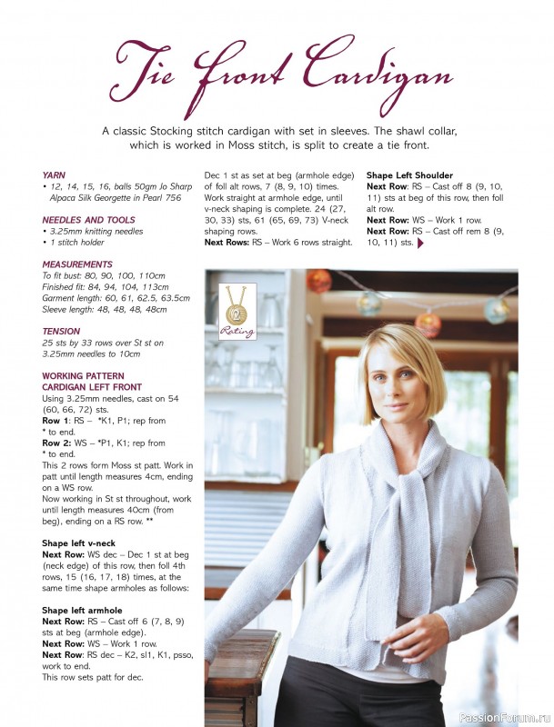 Вязаные модели спицами в журнале «Australian Knitting Vol.18 №2 2026»