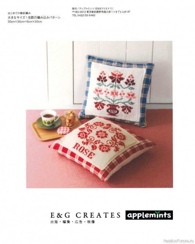 Вязаные модели в книге «The Knitting Pattern of Northern Europe»