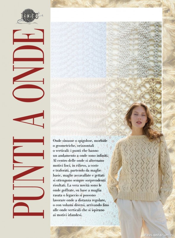 Вязаные модели в журнале &laquo;Piu Maglia №52 2026&raquo;