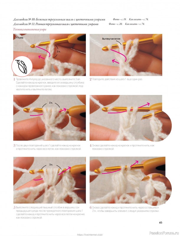 Вязаные проекты для детей в книге &laquo;Японские шали и палантины&raquo;.