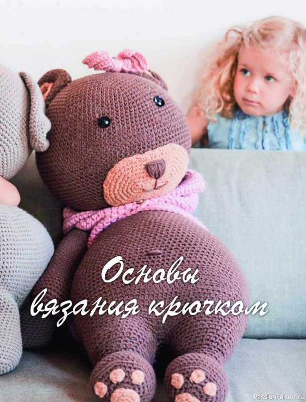 Вязаные проекты в книге «Альпака-обнимака».
