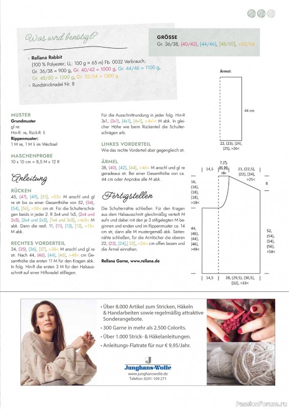 Вязаные проекты в журнале &laquo;Einfach Stricken №7 2026&raquo;