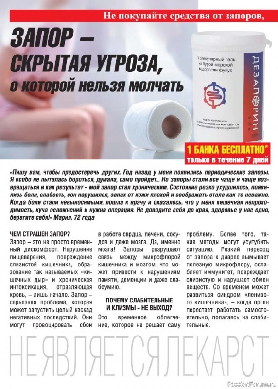 Коллекция кулинарных рецептов в журнале «Люблю готовить! №9 2025»