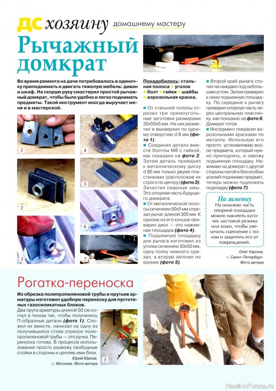 Коллекция проектов для рукодельниц в журнале «Делаем сами №2,3 2023»