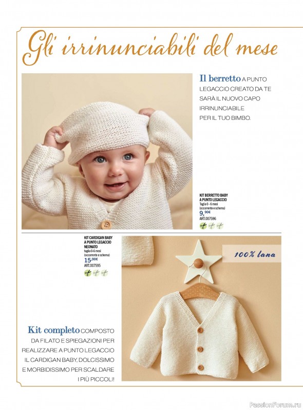 Вязаные модели для детей в журнале &laquo;Piu Maglia Bebe №5 2026&raquo;