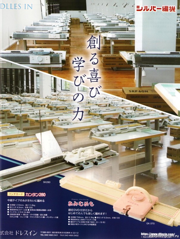 Вязаные модели в журнале &laquo;Keito Dama №201 - Spring 2024&raquo;