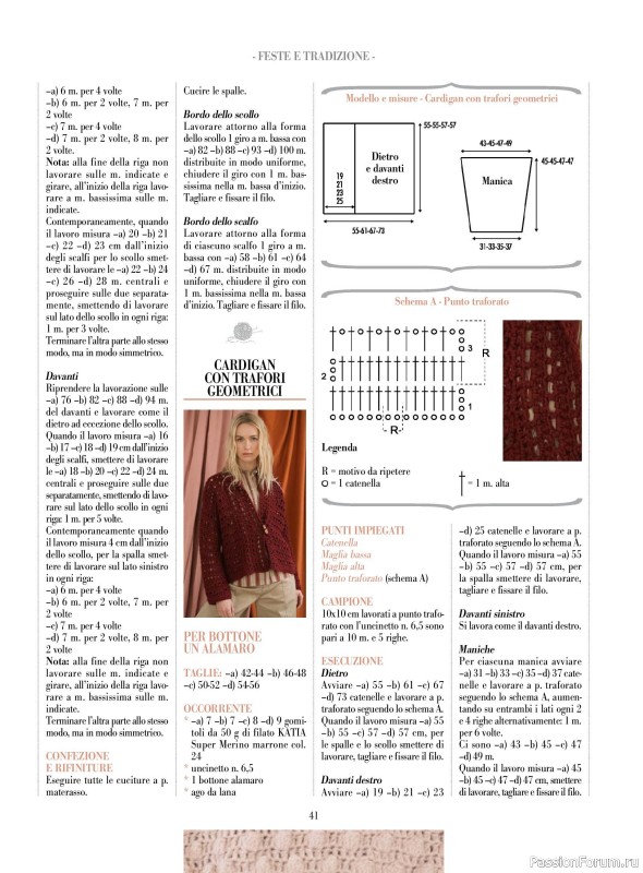 Вязаные модели в журнале «Piu Maglia №55 2026»
