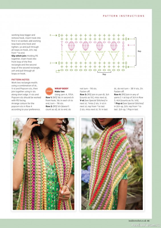Вязаные проекты крючком в журнале &laquo;Inside Crochet №189 2026&raquo;