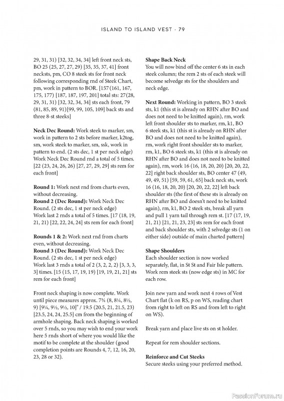 Вязаные проекты в книге «Grand Shetland Adventure Knits». Часть 1.