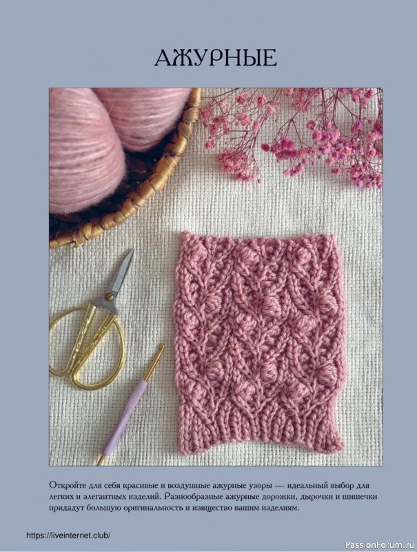 Вязаные проекты в книге «Поперечное вязание крючком от А до Я»