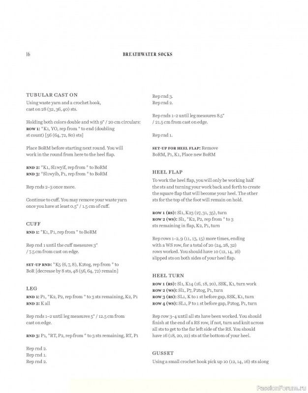 Вязаные проекты в книге «Salt & Timber»