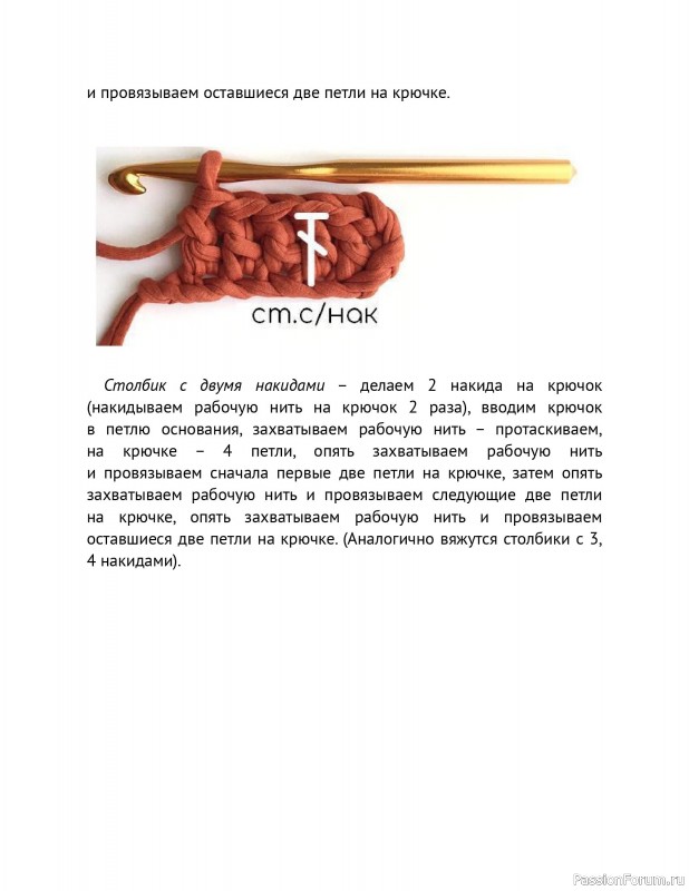 Вязаные проекты в книге «Схемы вязания крючком».