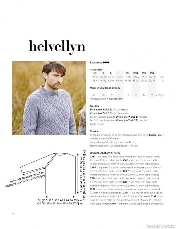 Вязаные проекты в книге «Westmorland»