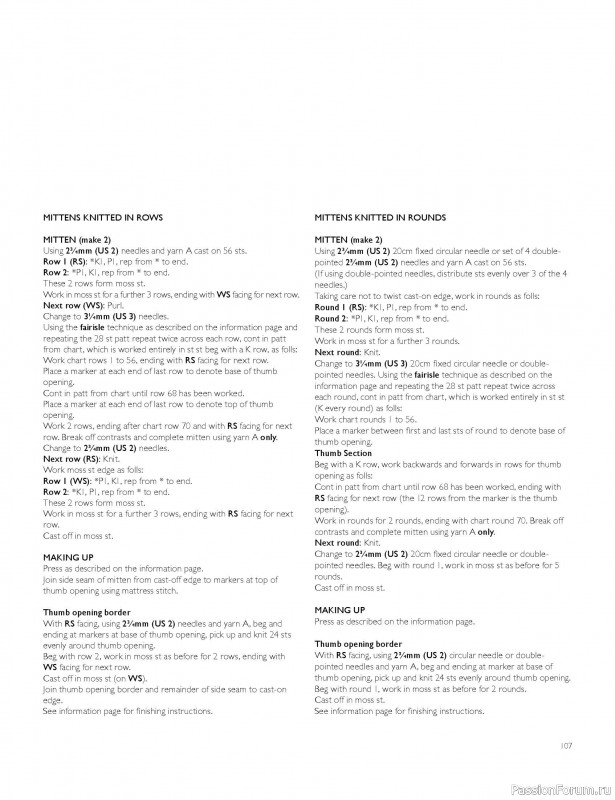 Вязаные проекты в книге «Westmorland»