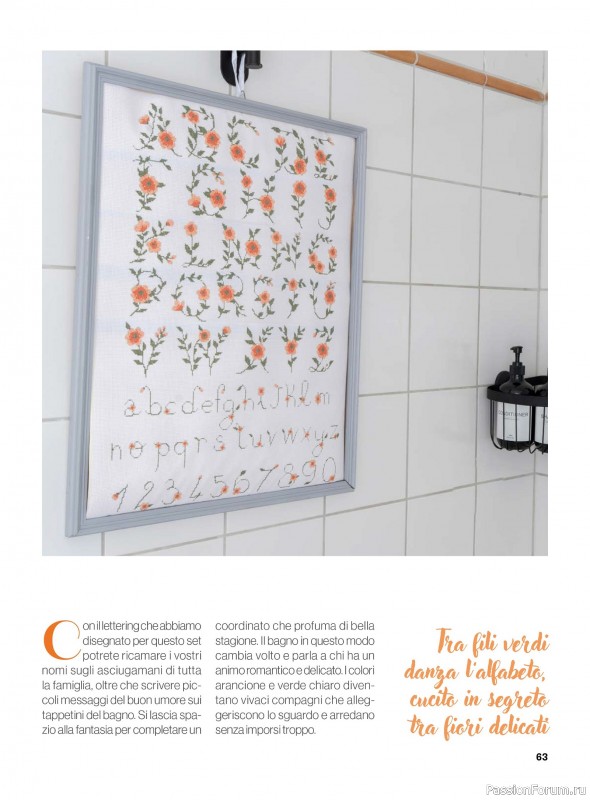 Коллекция вышивки в журнале &laquo;Profilo Punto Croce №12 2026&raquo;