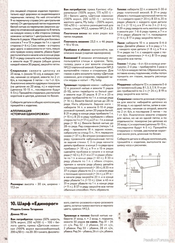 Вязаные модели для детей в журнале «Вяжем детям №2-3 2023»