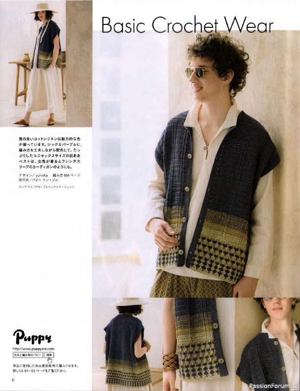 Вязаные модели в журнале «Keito Dama №205 - Spring 2025