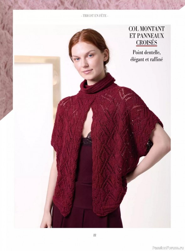 Вязаные модели в журнале &laquo;Plus Tricot №6 2025&raquo;