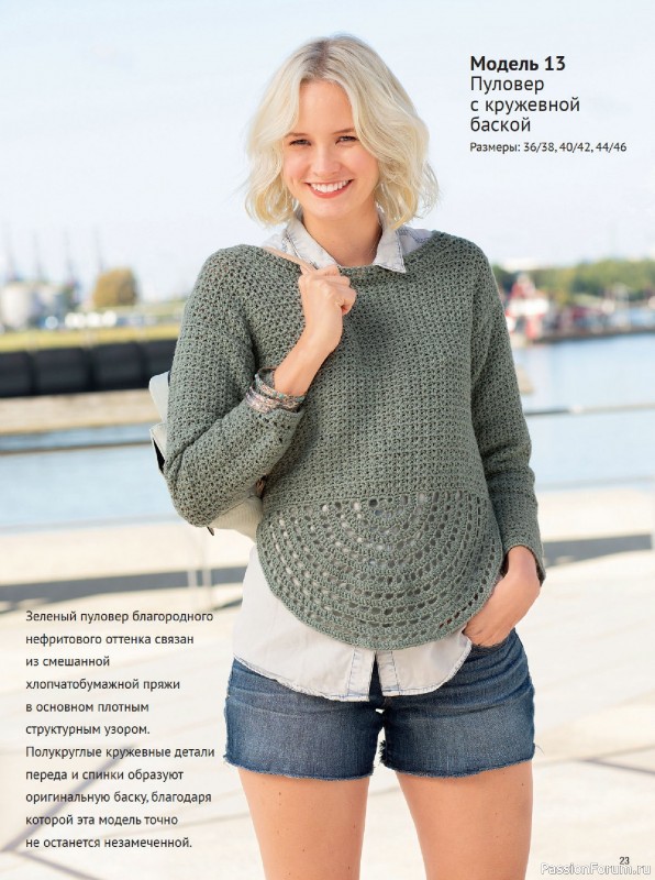 Вязаные модели в журнале &laquo;Сабрина. Вязание крючком №2 2025&raquo;