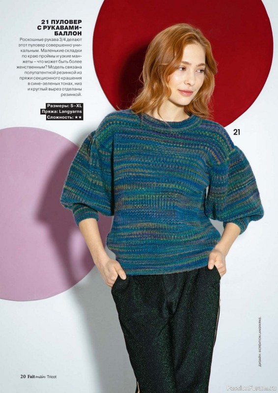 Вязаные модели в журнале «Tricot №4 2022»