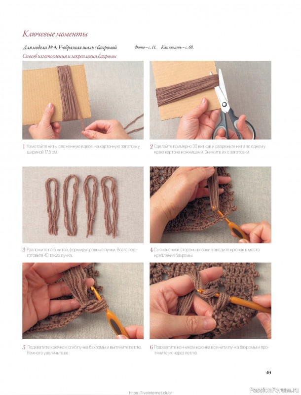 Вязаные проекты для детей в книге &laquo;Японские шали и палантины&raquo;.