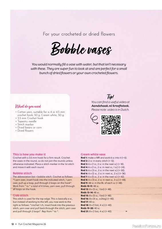 Вязаные проекты крючком в журнале &laquo;Fun Crochet Magazine №26 2026&raquo;