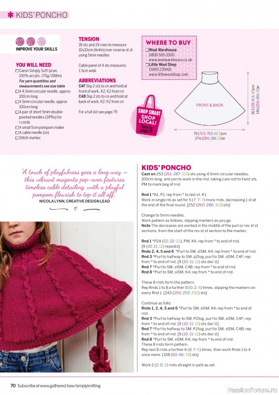 Вязаные проекты крючком в журнале «Simply Knitting №265 2025»