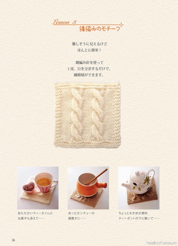 Вязаные проекты в книге «A ball in a Stick Needle for Motif Knit»