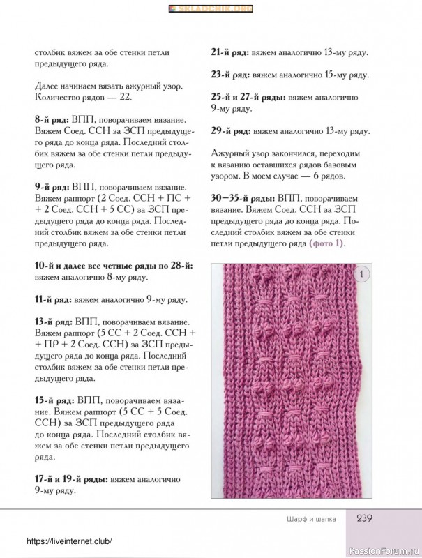 Вязаные проекты в книге «Поперечное вязание крючком от А до Я». Продолжение