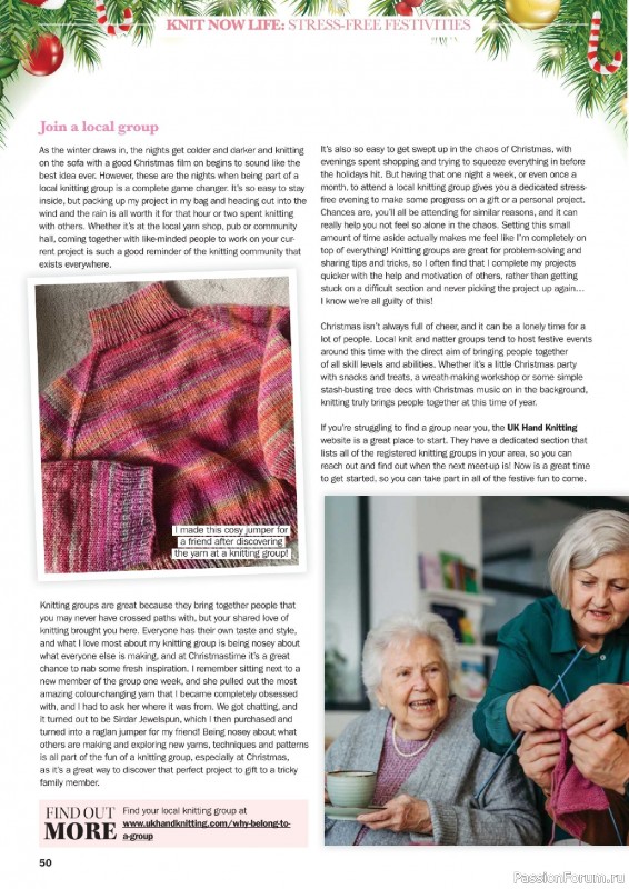 Вязаные проекты в журнале &laquo;Knit Now №199 2026&raquo;