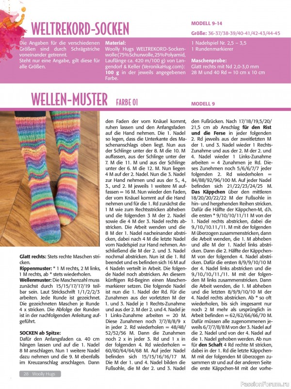 Вязаные проекты в журнале &laquo;Woolly Hugs Maschenwelt №4 2026&raquo;