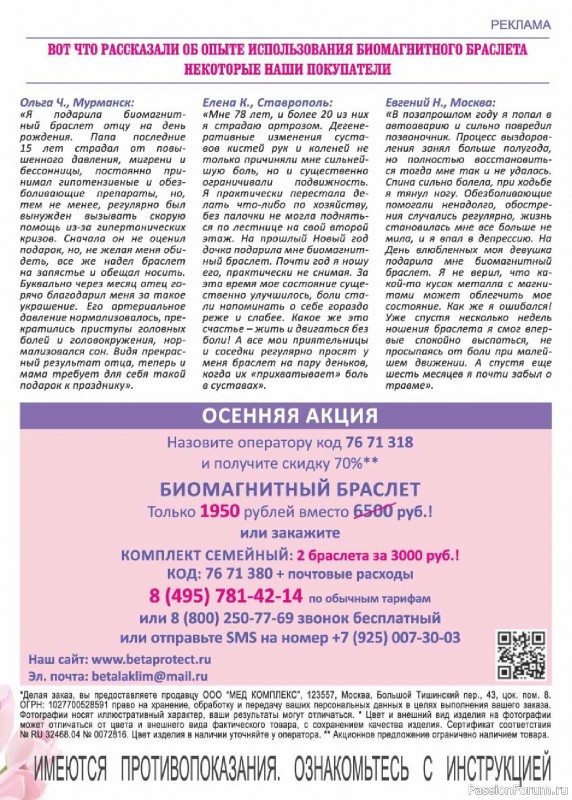 Коллекция кулинарных рецептов в журнале «Люблю готовить! №12 2025»