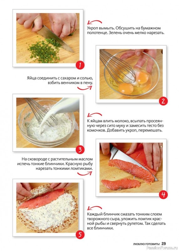 Коллекция кулинарных рецептов в журнале &laquo;Люблю готовить! Спецвыпуск №1 2026&raquo;