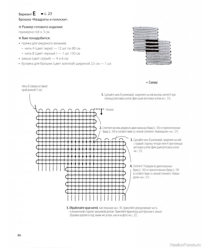 Коллекция проектов для рукодельниц в книге &laquo;Японское ажурное макраме&raquo;