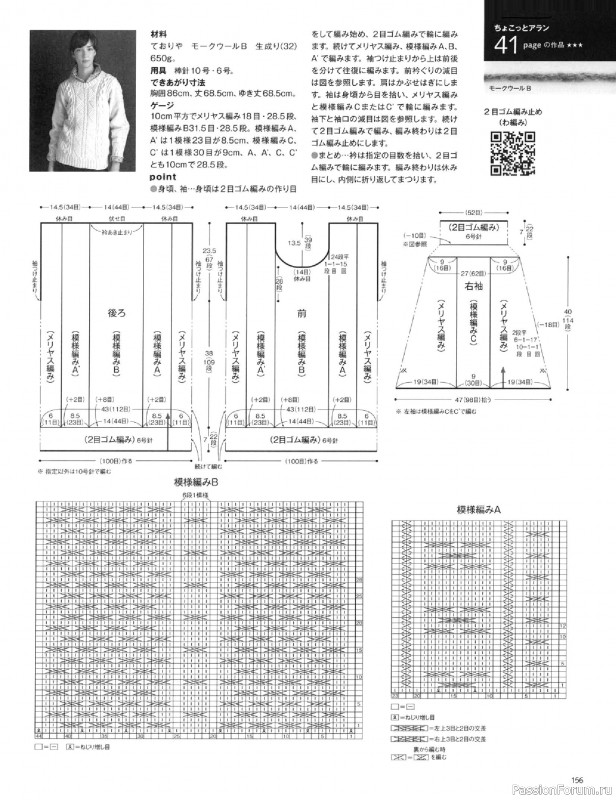 Вязаные модели в журнале «Keito Dama №200 2023». Продолжение