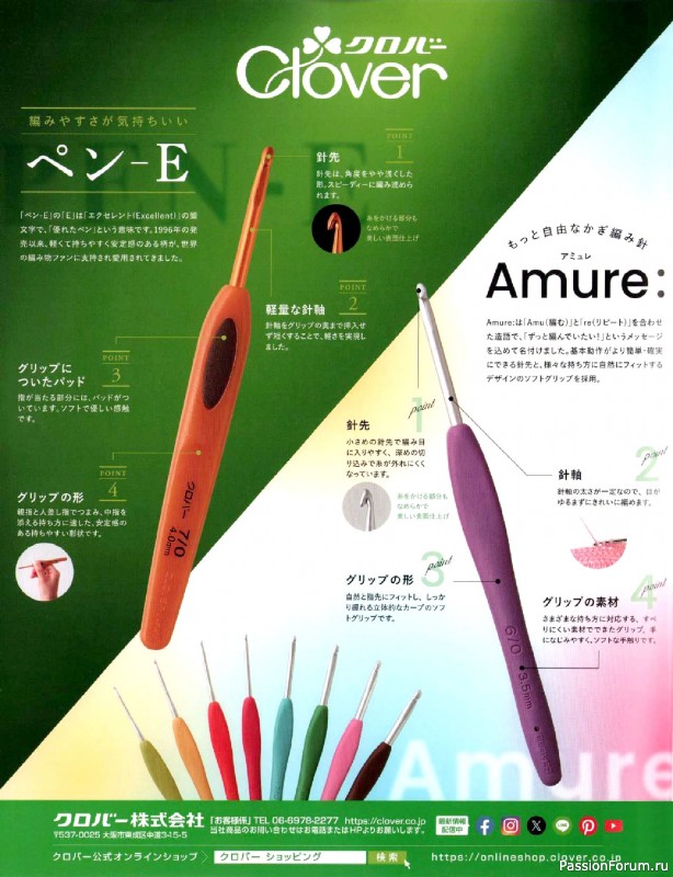 Вязаные модели в журнале &laquo;Keito Dama №205 - Spring 2025&raquo;. Продолжение