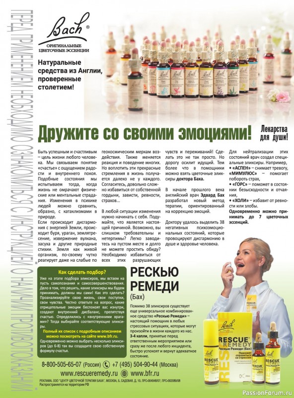 Вязаные модели в журнале «Модное вязание №3 2025»
