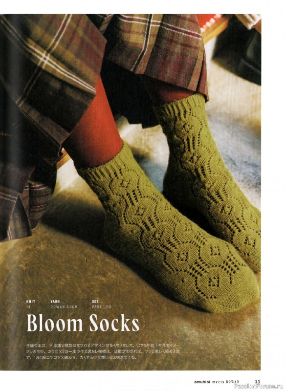Вязаные проекты в книге &laquo;Amuhibi Meets Rowan&raquo;