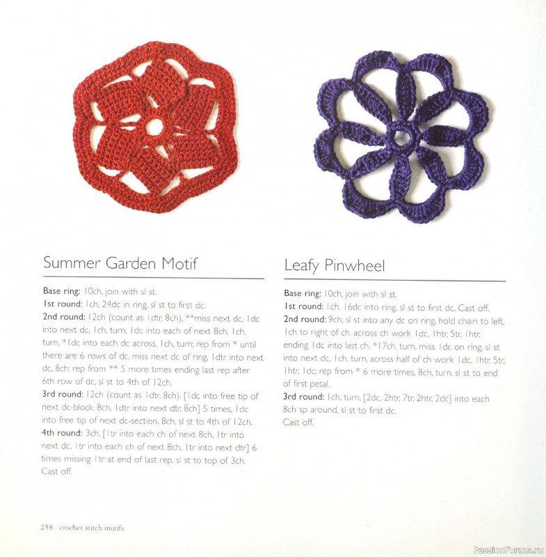 Вязаные проекты в книге &laquo;Crochet Stitch Motifs&raquo;. Продолжение