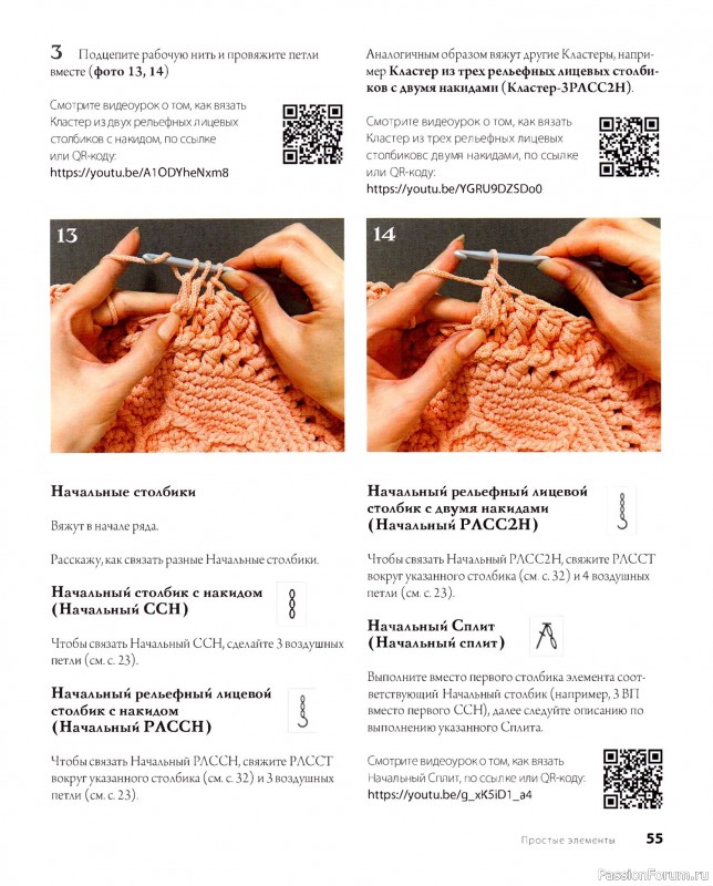 Вязаные проекты в книге «Рельефные ковры»