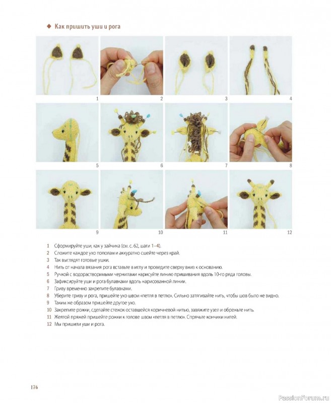Вязаные проекты в книге &laquo;Шарнирные игрушки на спицах&raquo;. Продолжение