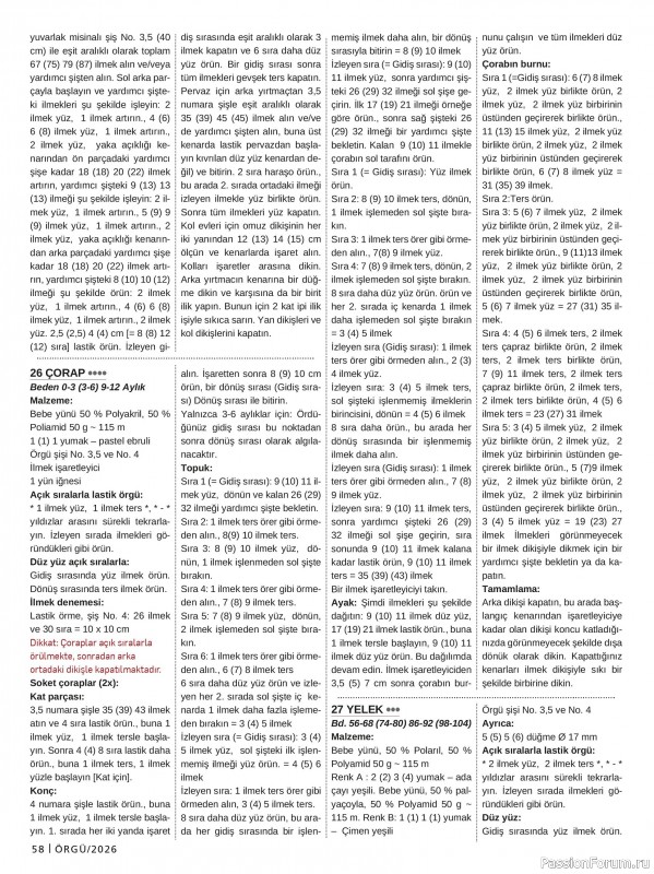 Вязаные проекты в журнале &laquo;Burda Orgu №2 2026&raquo;